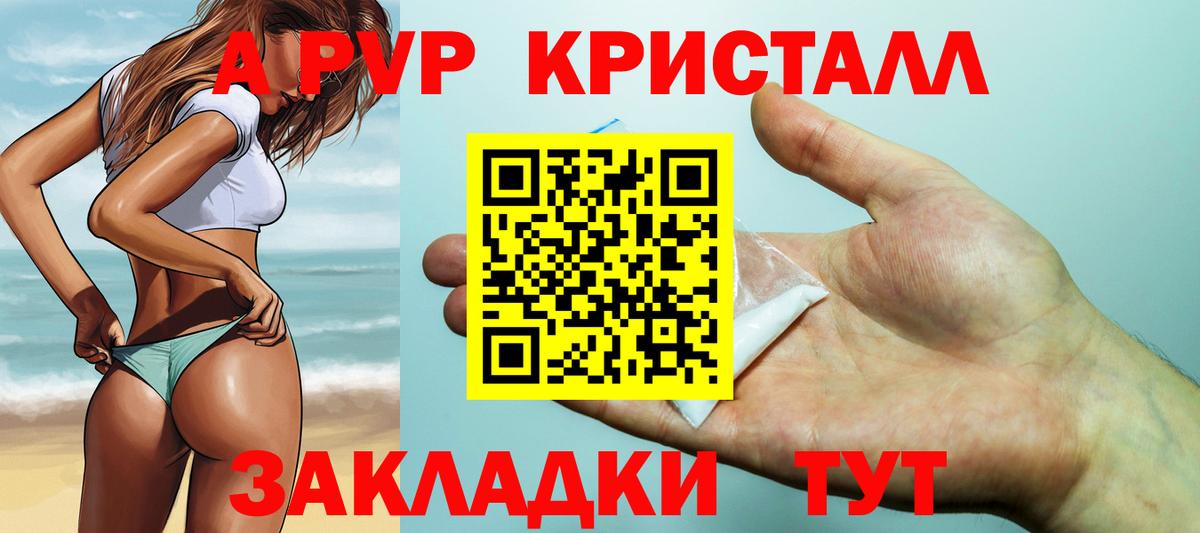 Ульяновск  Альфа ПВП  APVP крисы CK  Alfa_PVP Crystall  Вход с VPN  А ПВП Соль 