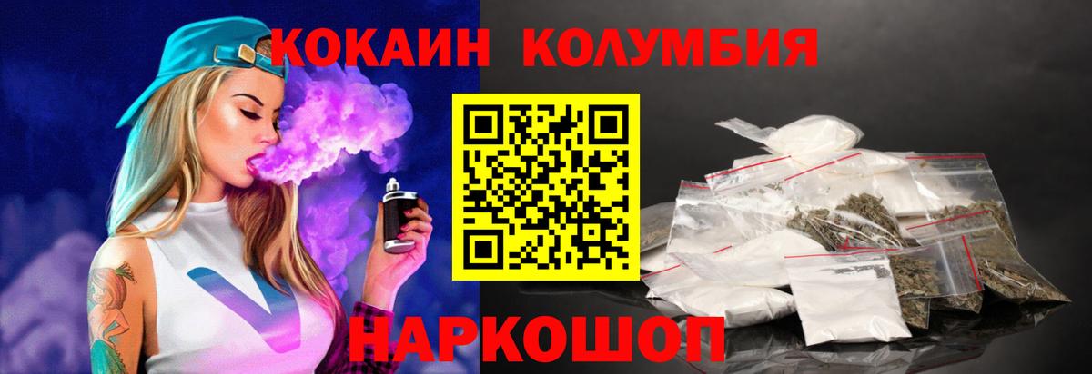 КОКАИН Боливия  КОКАИН 97%  Ульяновск  КОКАИН  Вход с VPN 