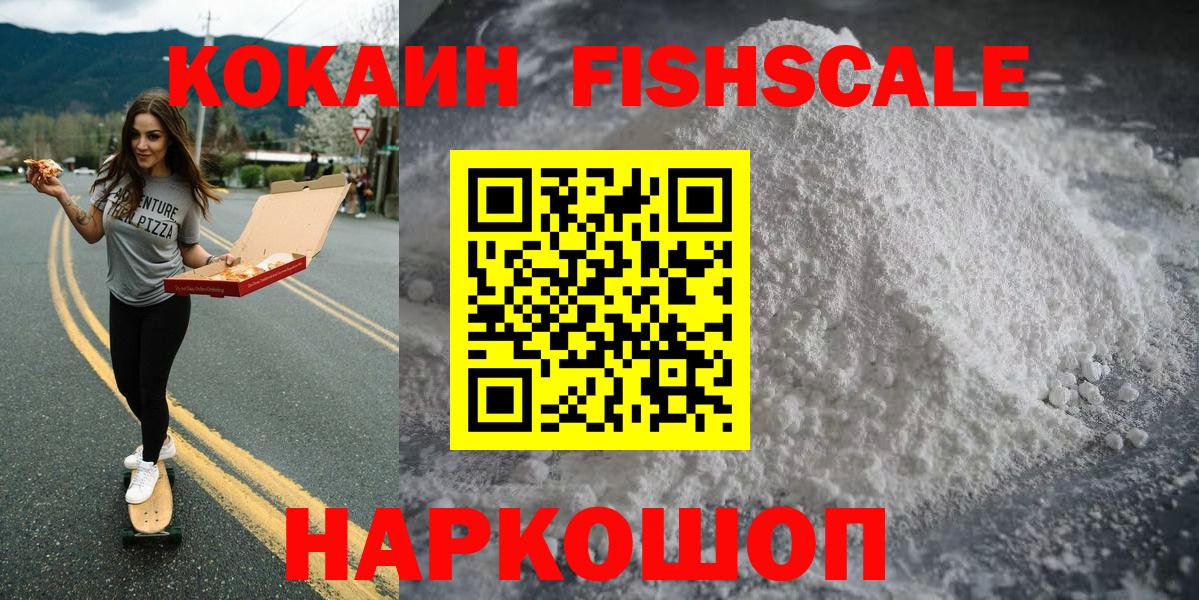 КОКАИН Перу Ульяновск