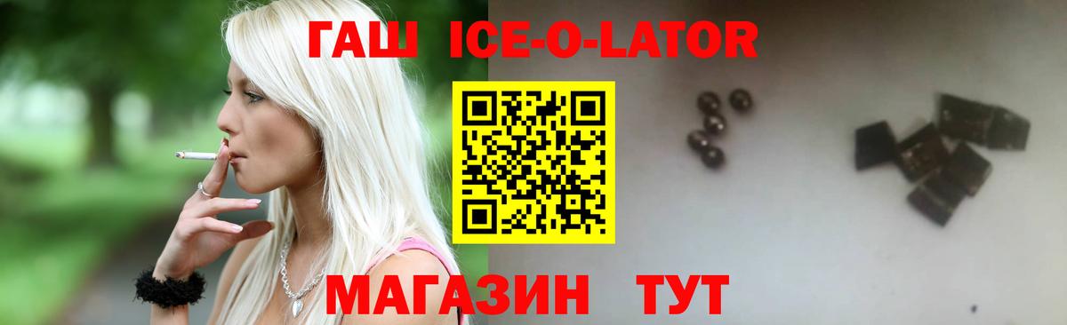 ГАШ Изолятор  Вход с VPN  Гашиш  Ульяновск 