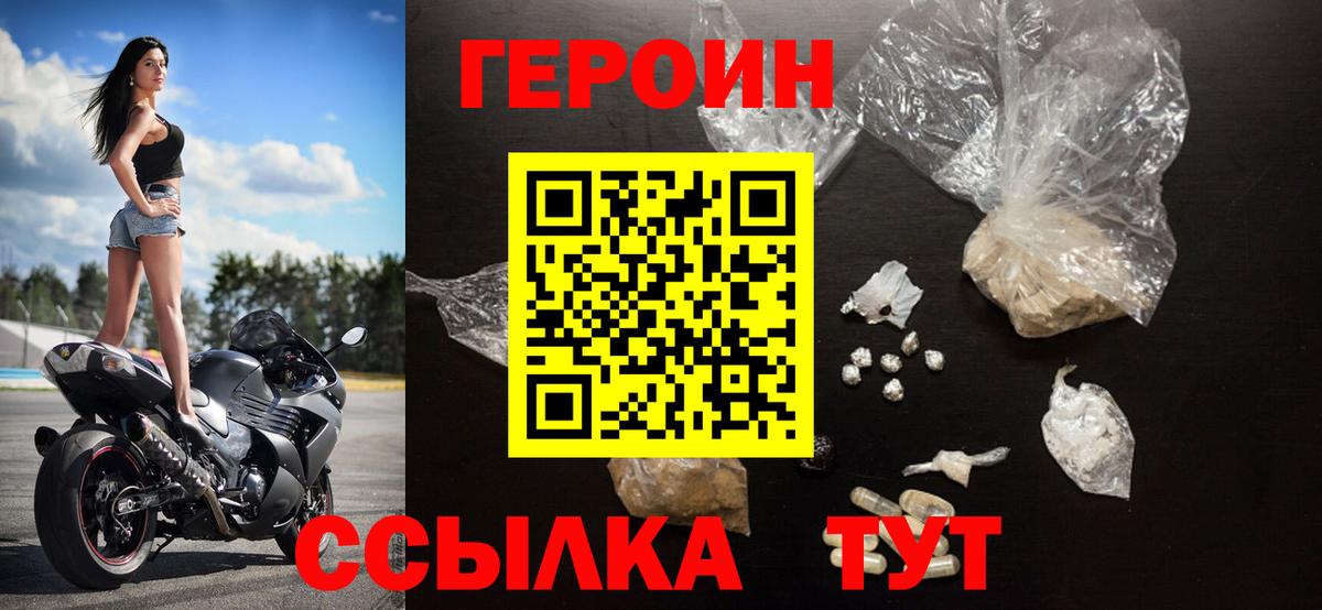 Ульяновск  Героин герыч  Героин  Вход с VPN 
