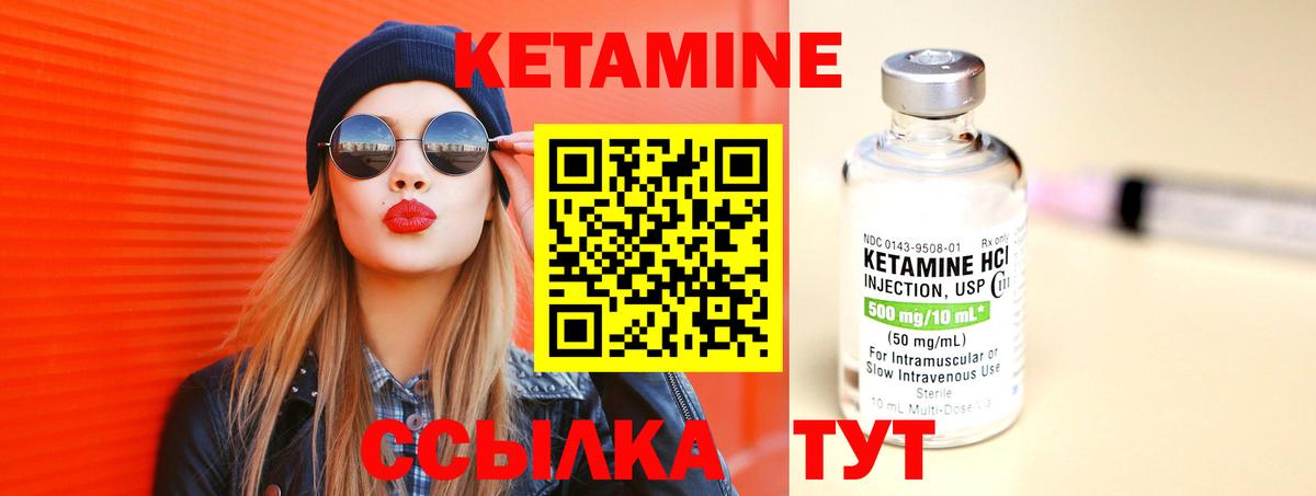 КЕТАМИН VHQ  Вход с VPN  Ульяновск  КЕТАМИН ketamine 