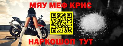 меф Когалым