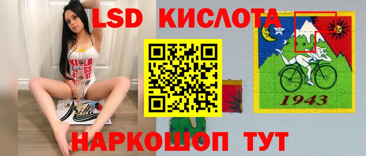 LSD-25 экстази  Лсд 25 экстази кислота  Вход с VPN  Ульяновск  ЛСД экстази кислота 