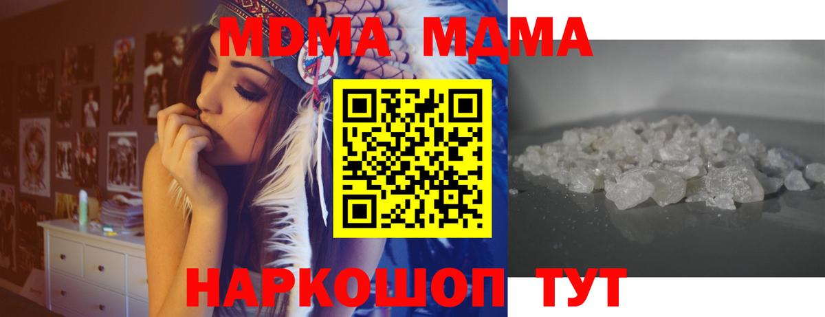 MDMA  Вход с VPN  МДМА кристаллы  Ульяновск  МДМА VHQ 