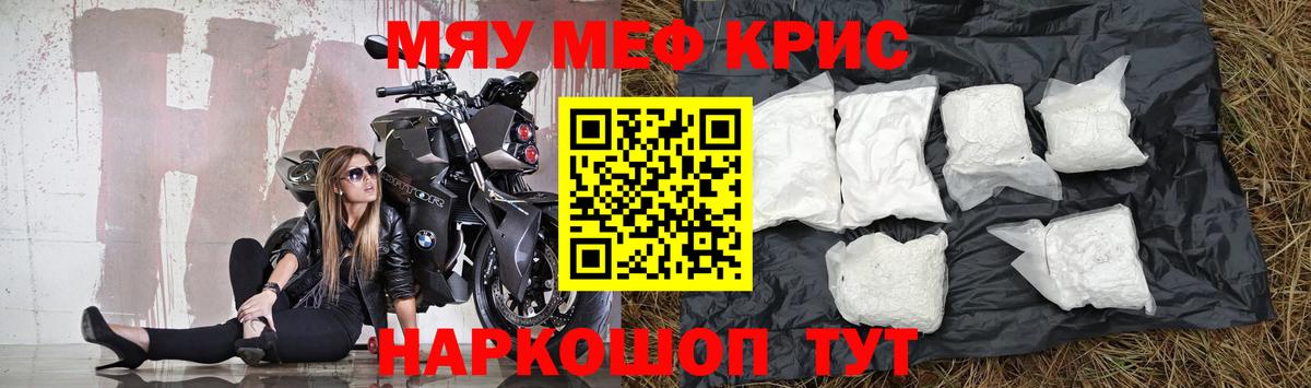 Меф VHQ  закладка  Ульяновск  Меф  Вход с VPN  МЯУ-МЯУ VHQ  МЯУ-МЯУ 