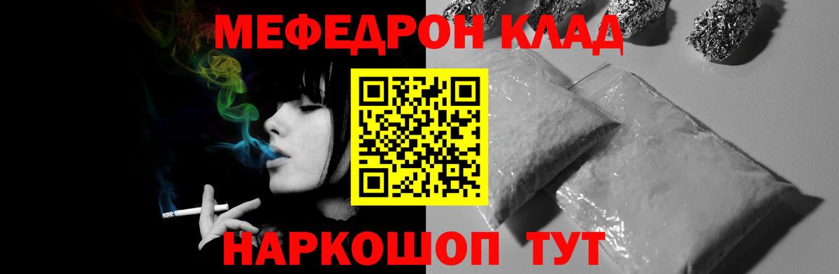 Мефедрон кристаллы Ульяновск