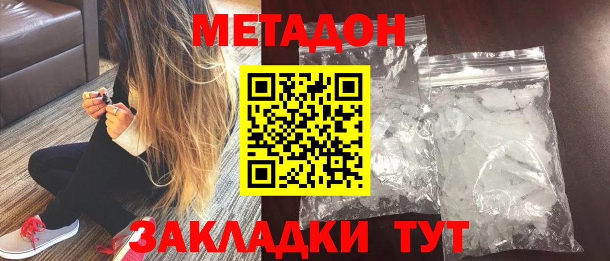 МЕТАДОН белоснежный  сайты даркнета телеграм  Ульяновск  Вход с VPN 