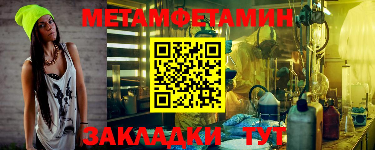 Метамфетамин винт  Метамфетамин винт  Ульяновск  Вход с VPN 