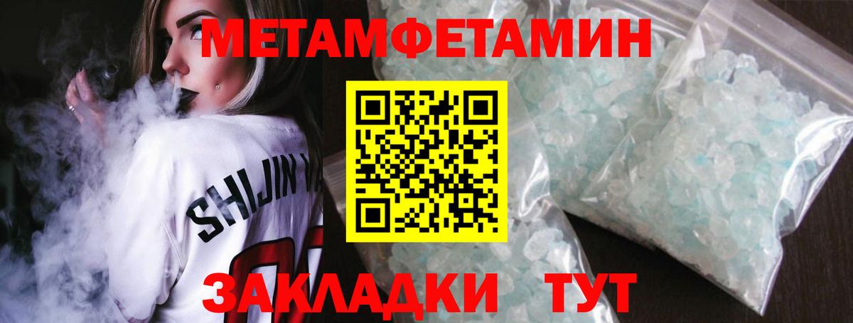 Метамфетамин Декстрометамфетамин 99.9% Ульяновск