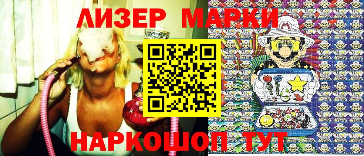 Марки NBOMe 1500мкг  Марки 25I-NBOMe  Вход с VPN  Ульяновск  Марки NBOMe 1500мкг 